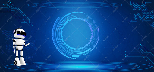 智能科技背景下的人工智能機器人 發展、應用與未來展望