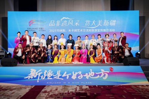 品非遺風(fēng)采 賞大美新疆——2025瑪納斯與木卡姆藝術(shù)交流暨旅游推介活動(dòng)啟幕