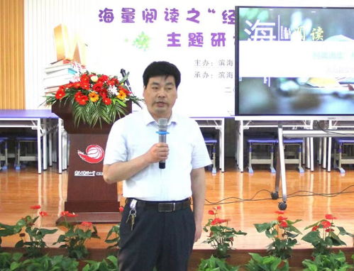 江蘇濱海縣舉辦經(jīng)典誦讀特色課程主題研討交流活動(dòng)